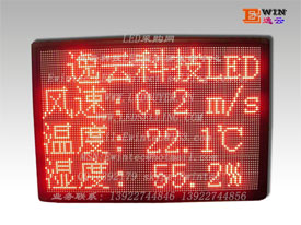 室内5.0单色LED显示屏 厂家直销 价格实惠 质量上乘 www.ledbuyer.cn